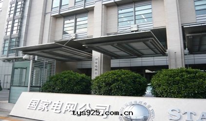 國(guó)家(jiā)電(diàn)网(wǎng)空(kōng)調噪声治理(lǐ)工程