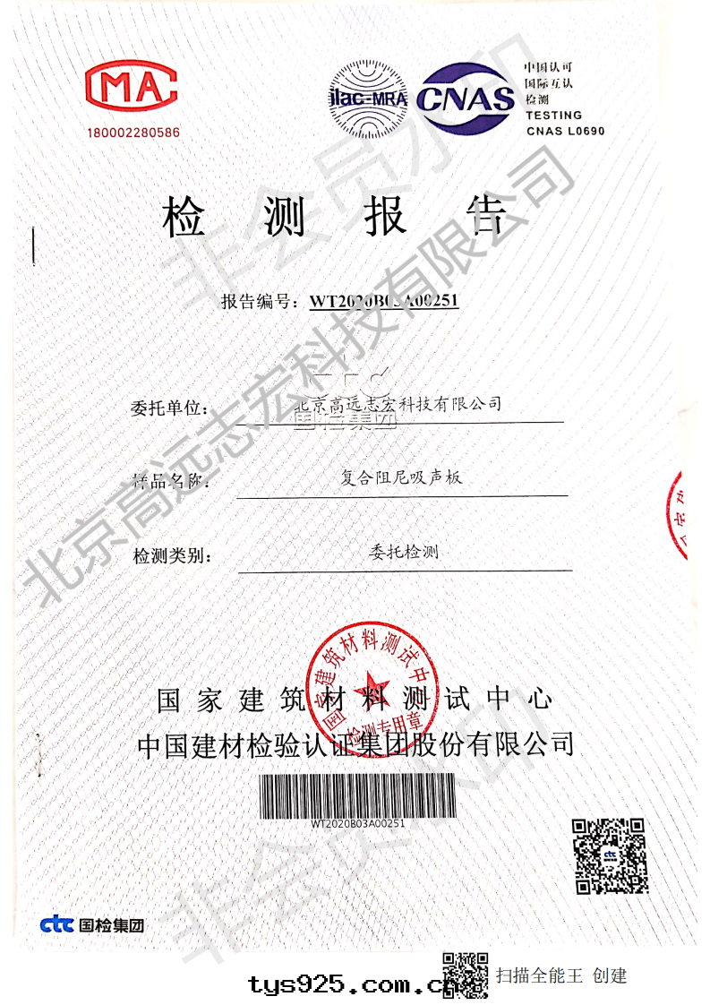 厂房(fáng) 車間(jiān)專用(yòng)吸声闆，建造隔声闆 車間(jiān)首選 具有(yǒu)檢測报告