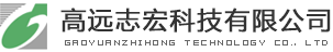 北京(jīng)高(gāo)遠(yuǎn)志宏科技有(yǒu)限公(gōng)司